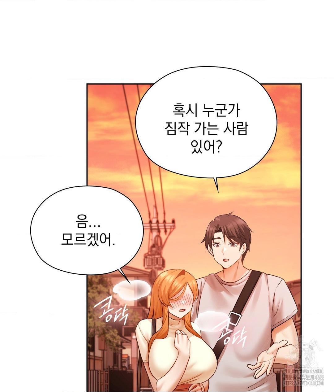 She Recommends a Harem Raw Chapter 18 image 20