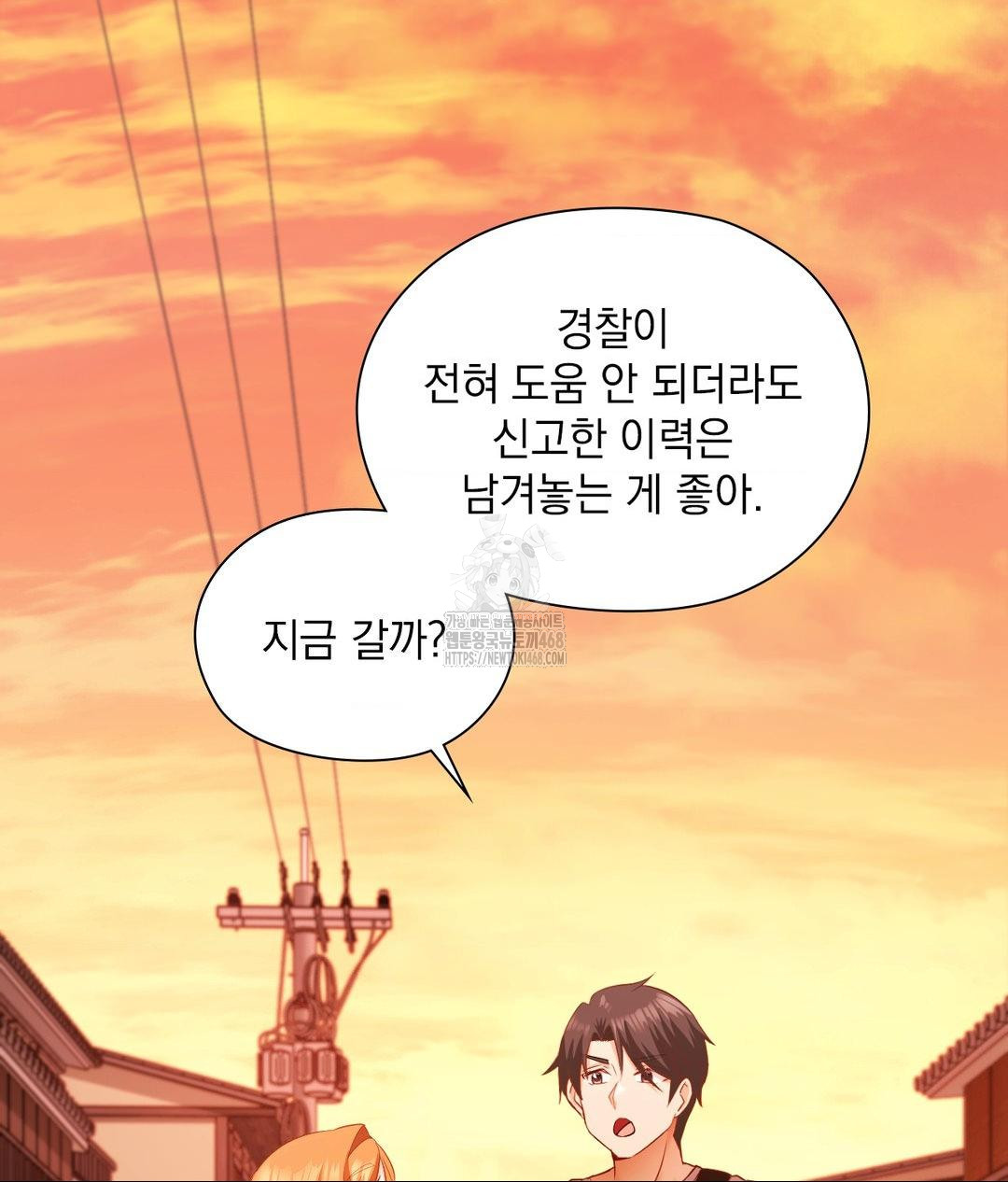 She Recommends a Harem Raw Chapter 18 image 23