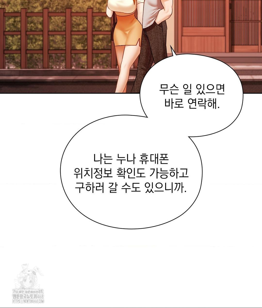 She Recommends a Harem Raw Chapter 18 image 28