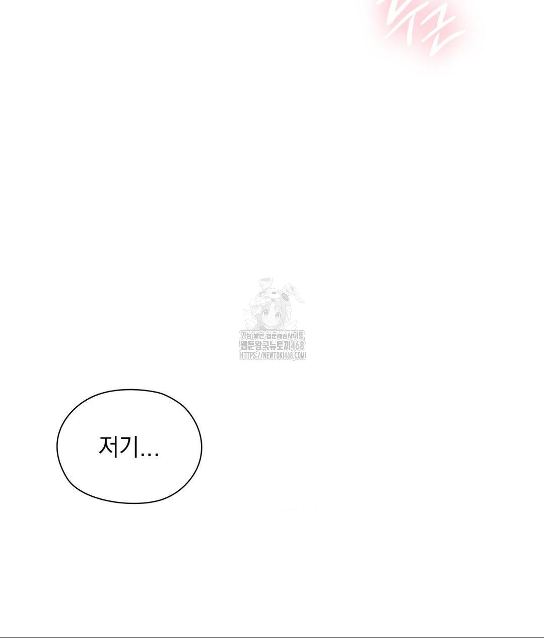 She Recommends a Harem Raw Chapter 18 image 30
