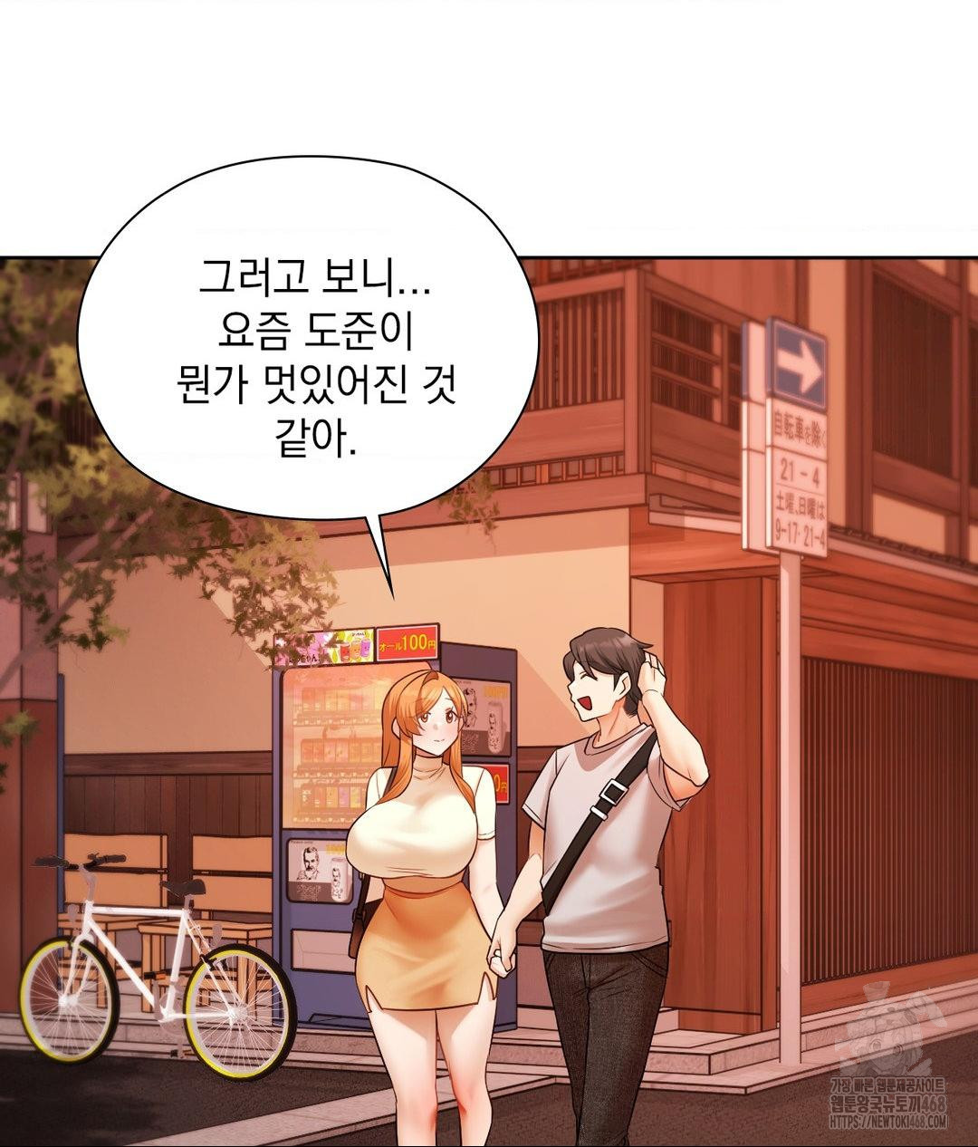 She Recommends a Harem Raw Chapter 18 image 36