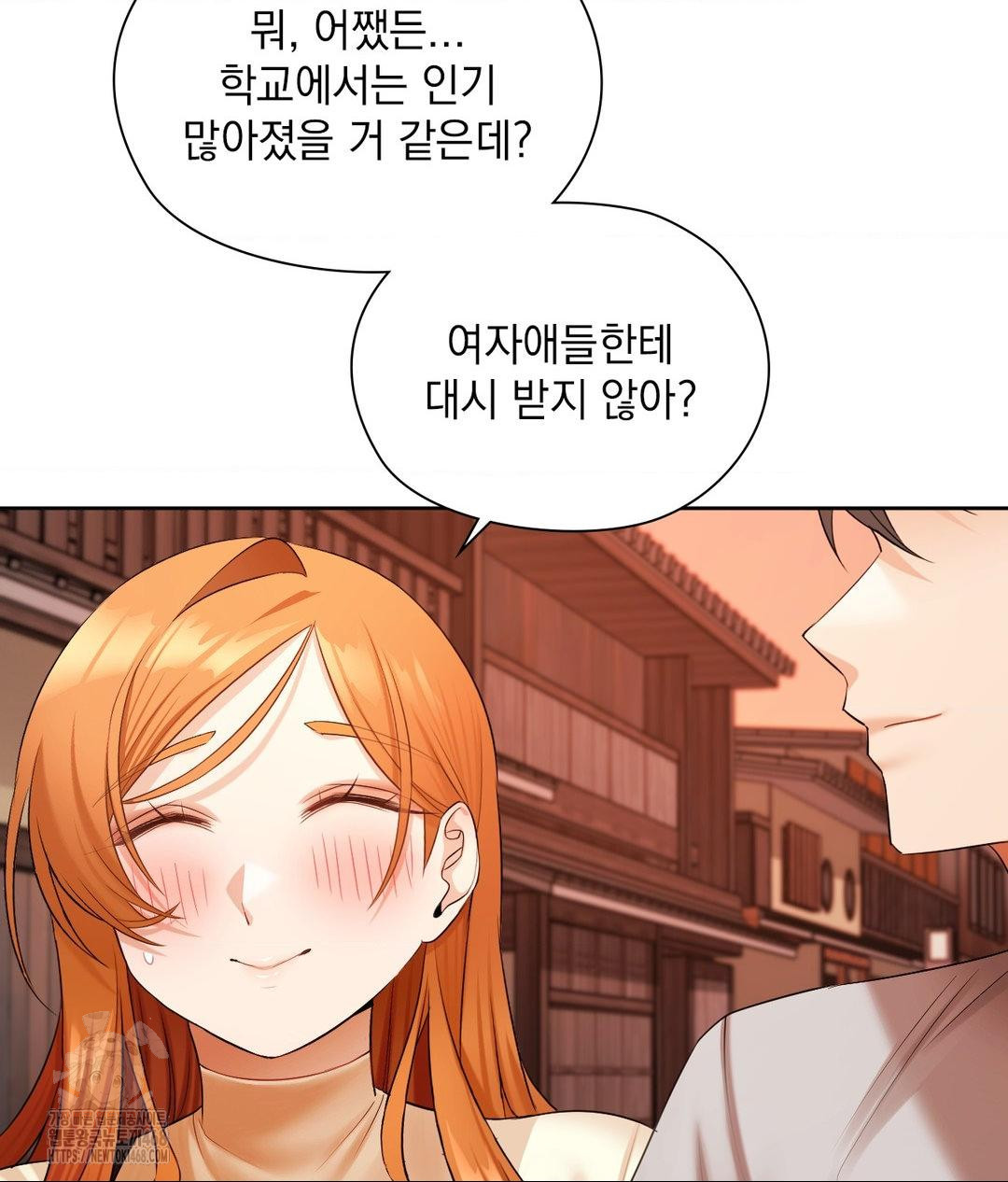 She Recommends a Harem Raw Chapter 18 image 40