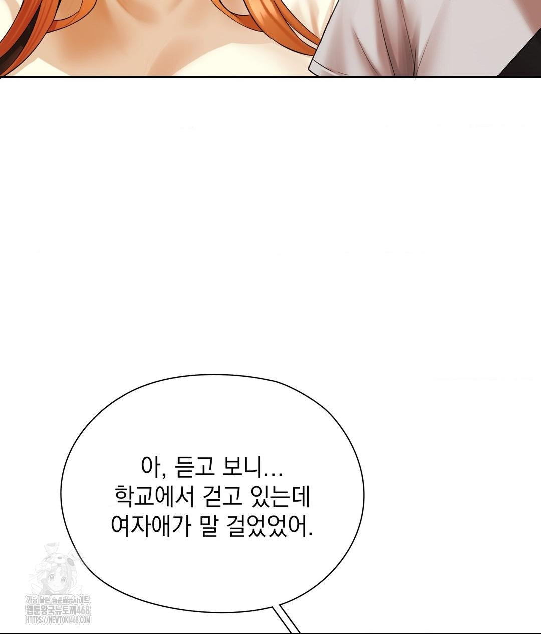 She Recommends a Harem Raw Chapter 18 image 41