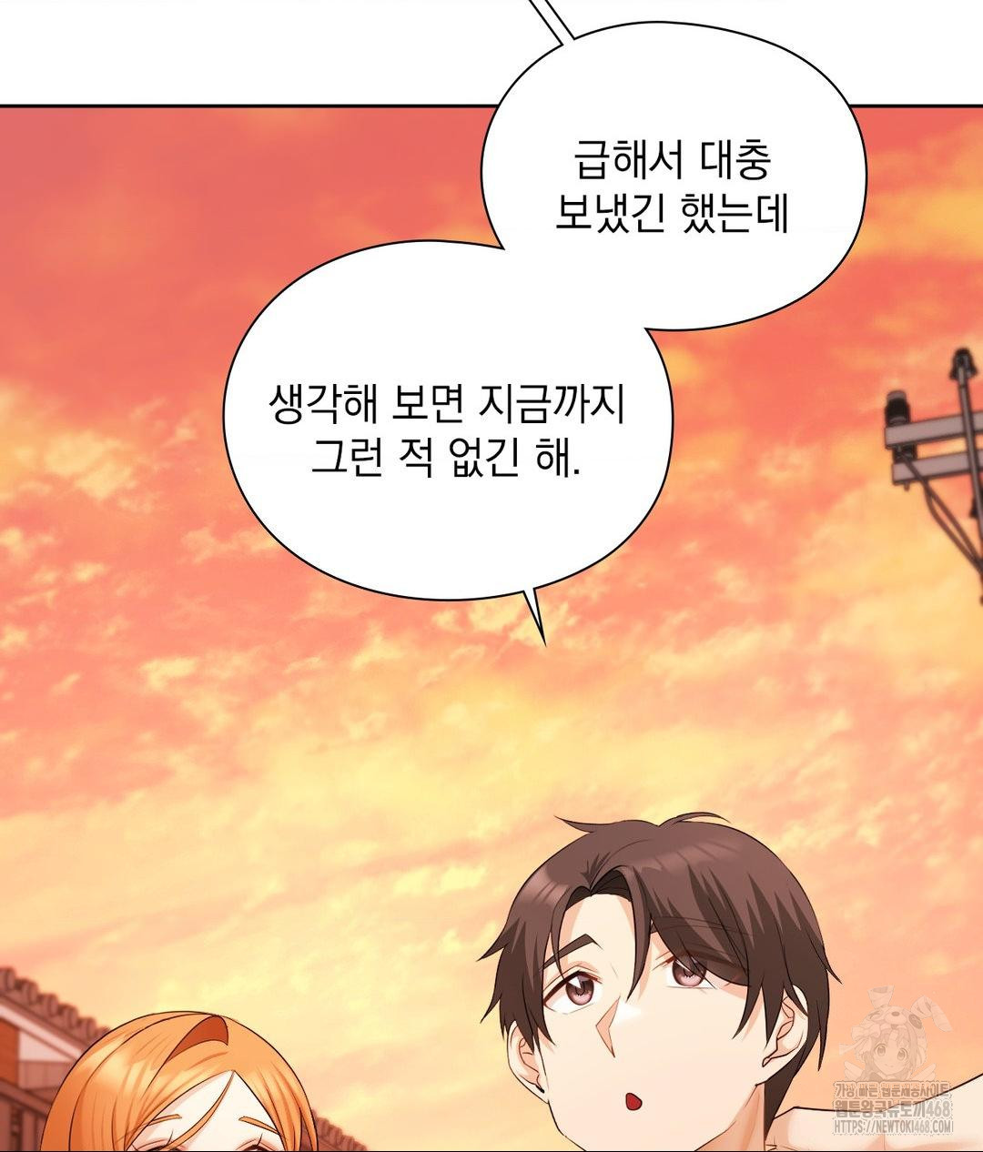 She Recommends a Harem Raw Chapter 18 image 42