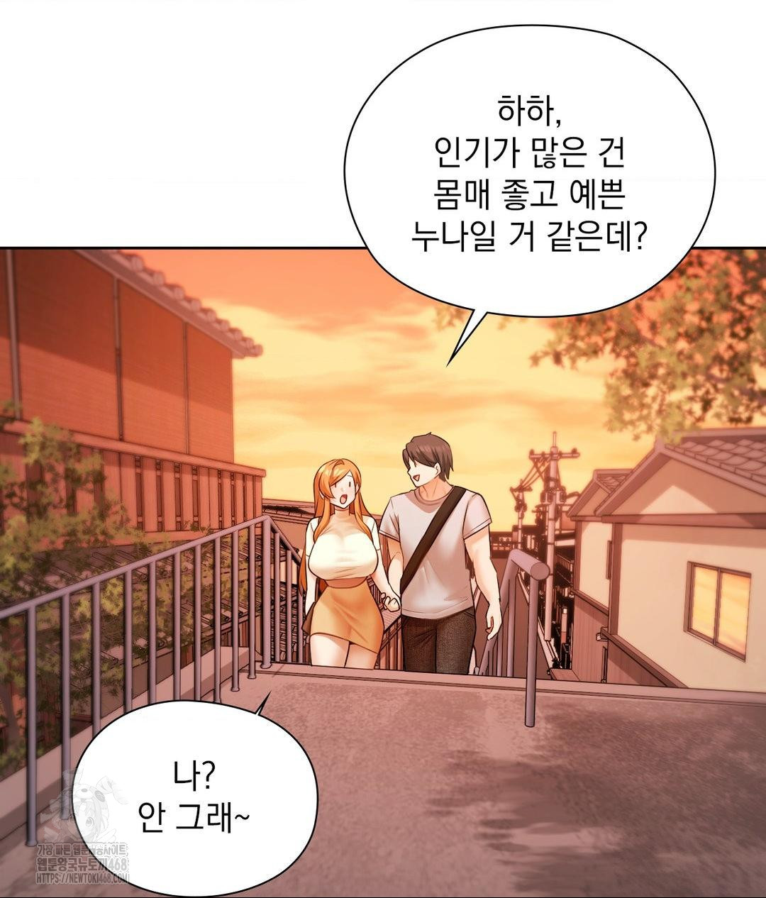 She Recommends a Harem Raw Chapter 18 image 47