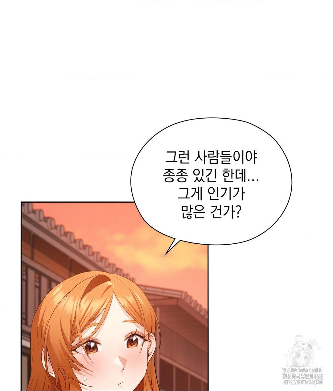 She Recommends a Harem Raw Chapter 18 image 50