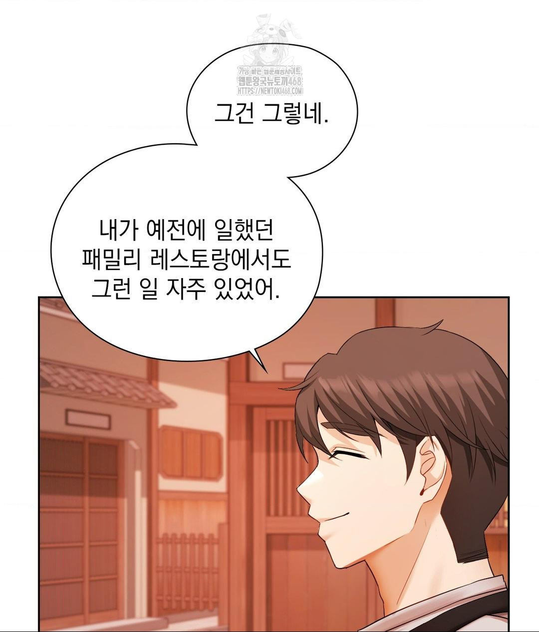 She Recommends a Harem Raw Chapter 18 image 53