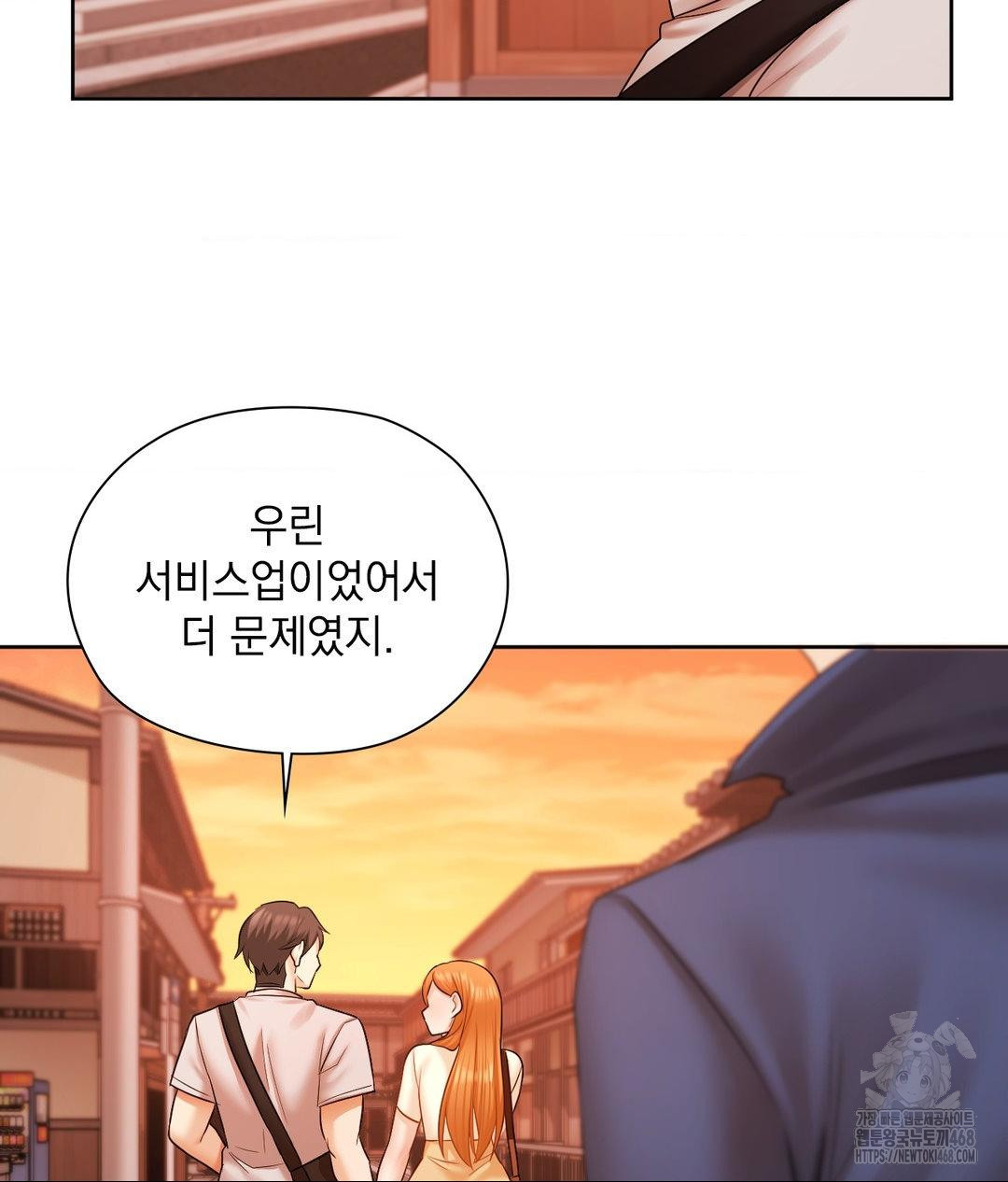 She Recommends a Harem Raw Chapter 18 image 54