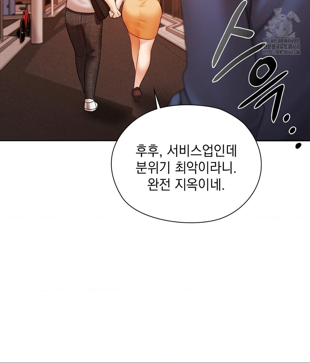 She Recommends a Harem Raw Chapter 18 image 55