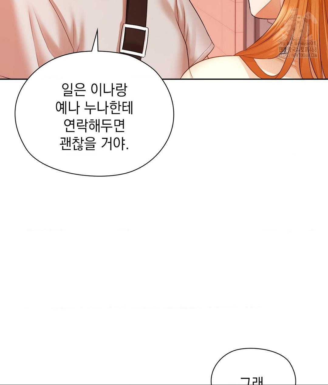 She Recommends a Harem Raw Chapter 18 image 63