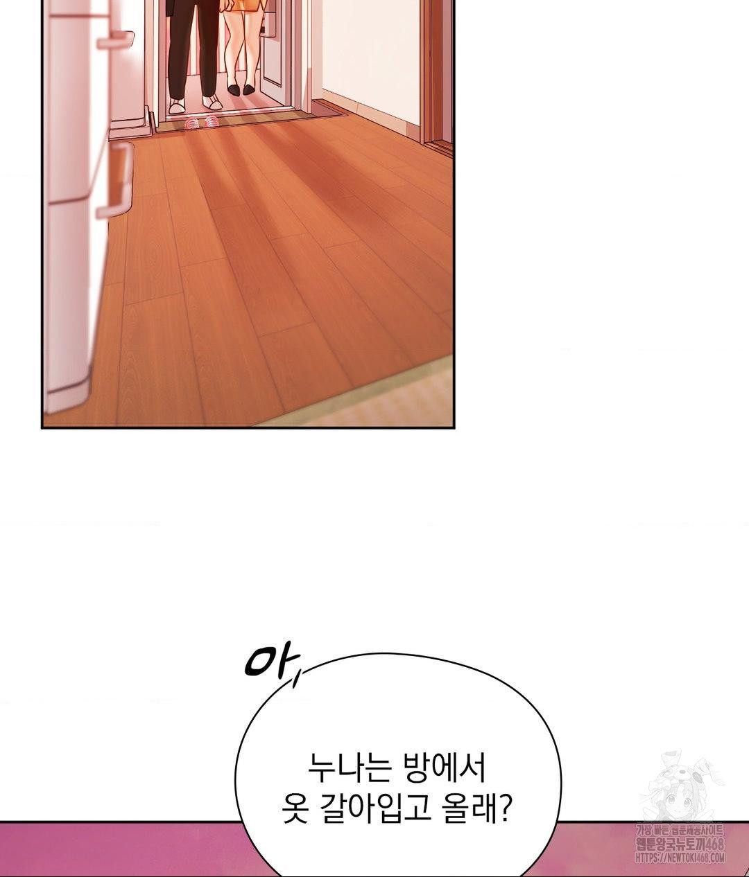 She Recommends a Harem Raw Chapter 18 image 66