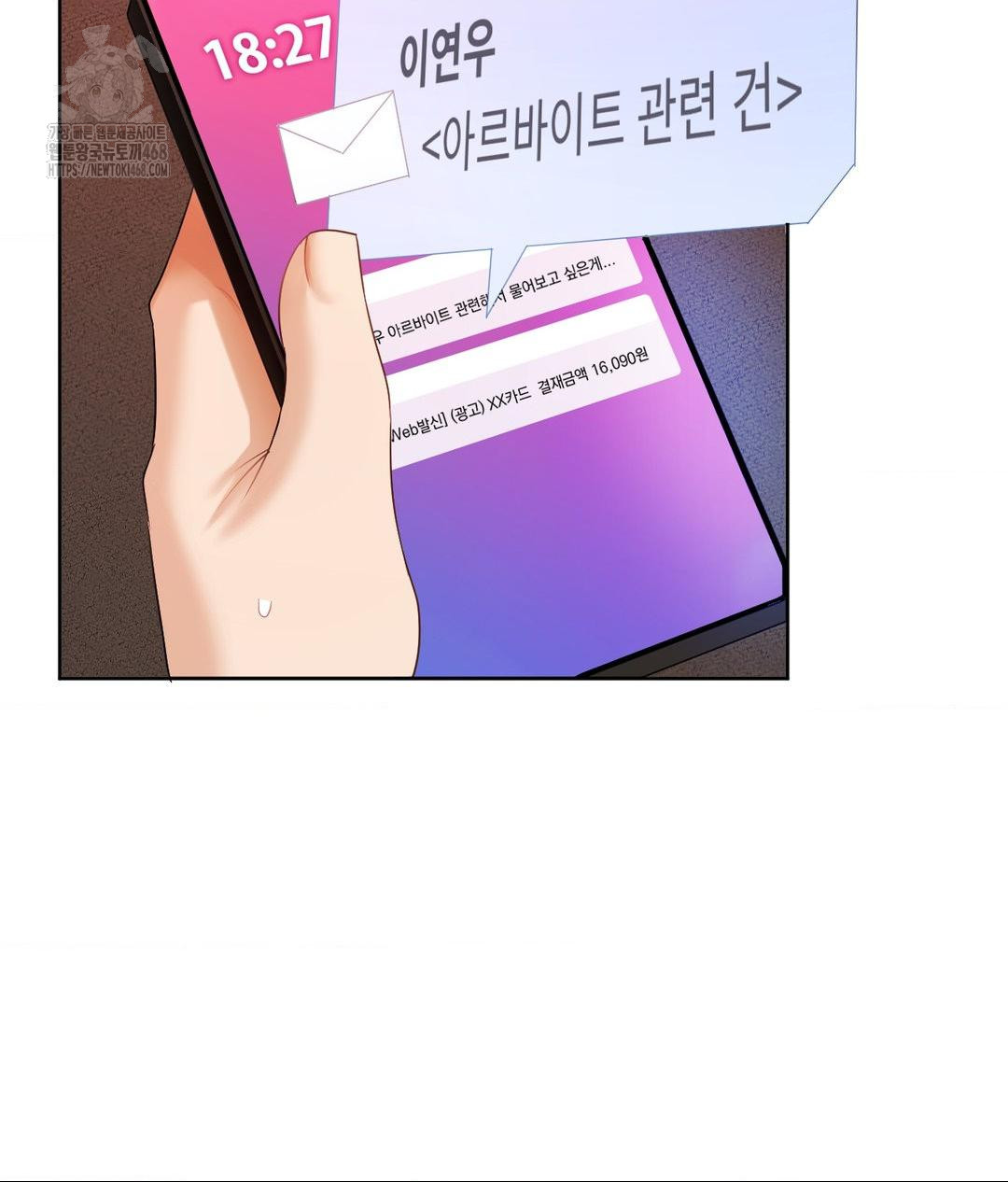 She Recommends a Harem Raw Chapter 18 image 6