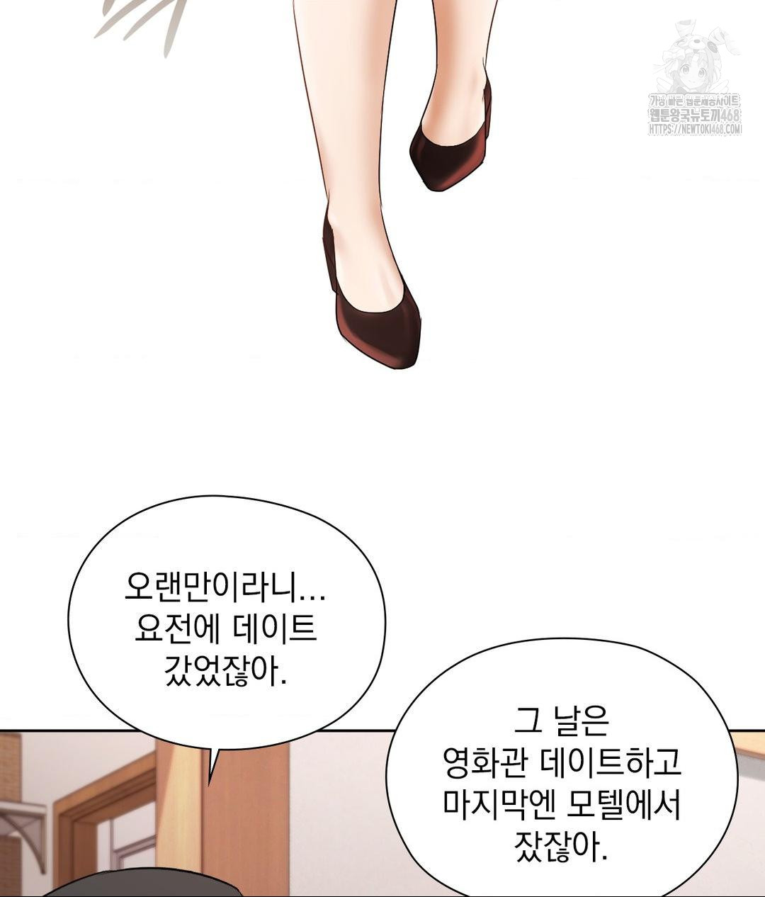 She Recommends a Harem Raw Chapter 18 image 70