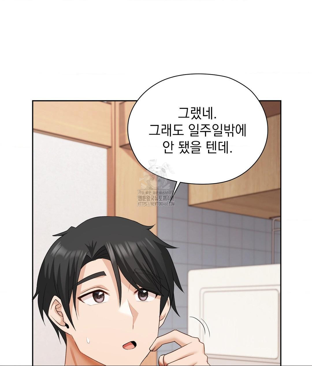 She Recommends a Harem Raw Chapter 18 image 72