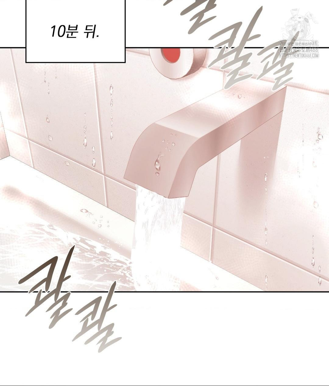 She Recommends a Harem Raw Chapter 18 image 78