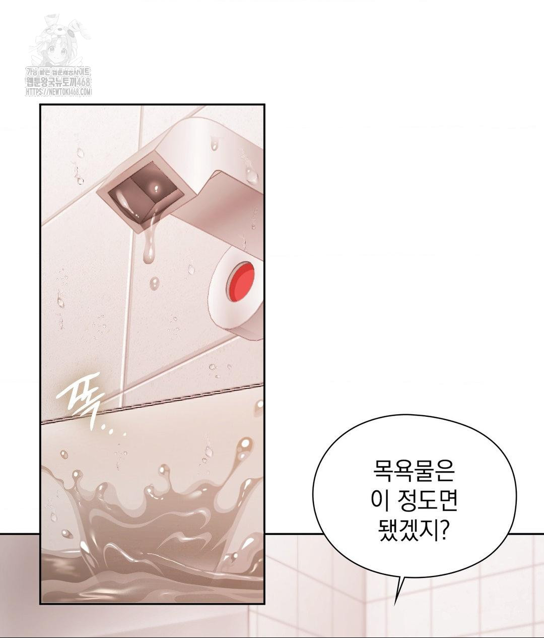 She Recommends a Harem Raw Chapter 18 image 80