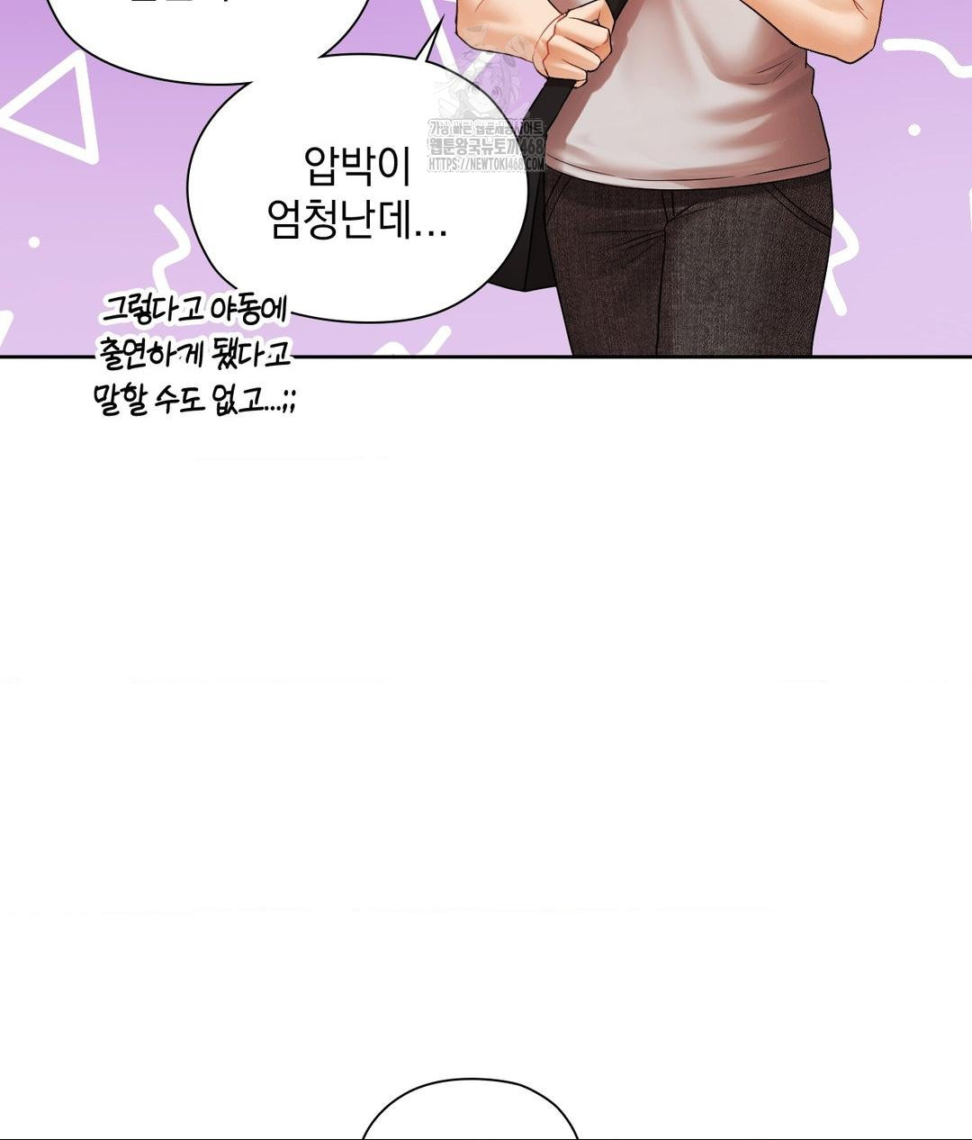 She Recommends a Harem Raw Chapter 18 image 8