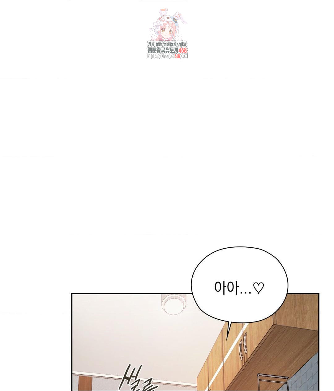 She Recommends a Harem Raw Chapter 19 image 0