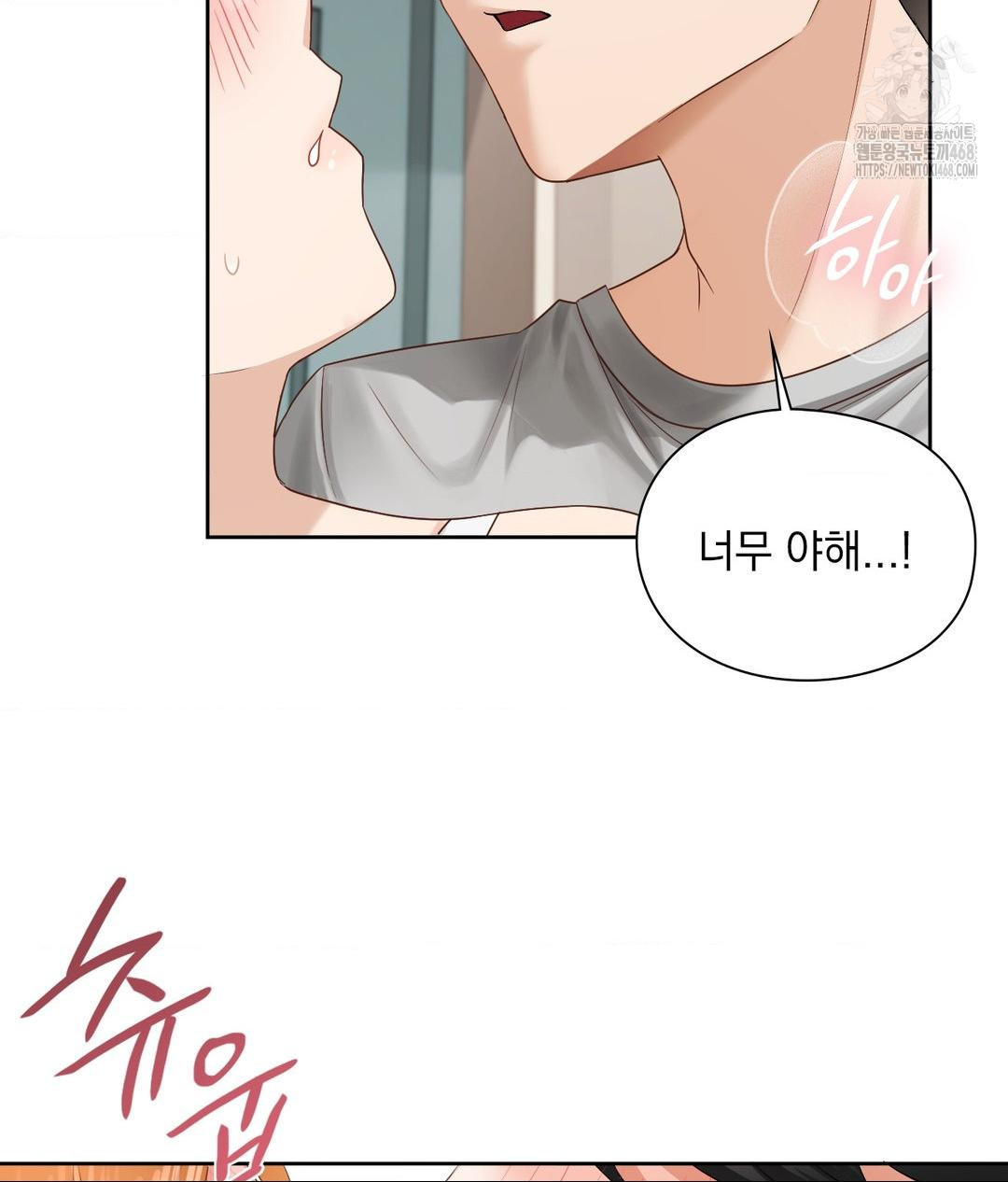 She Recommends a Harem Raw Chapter 19 image 12