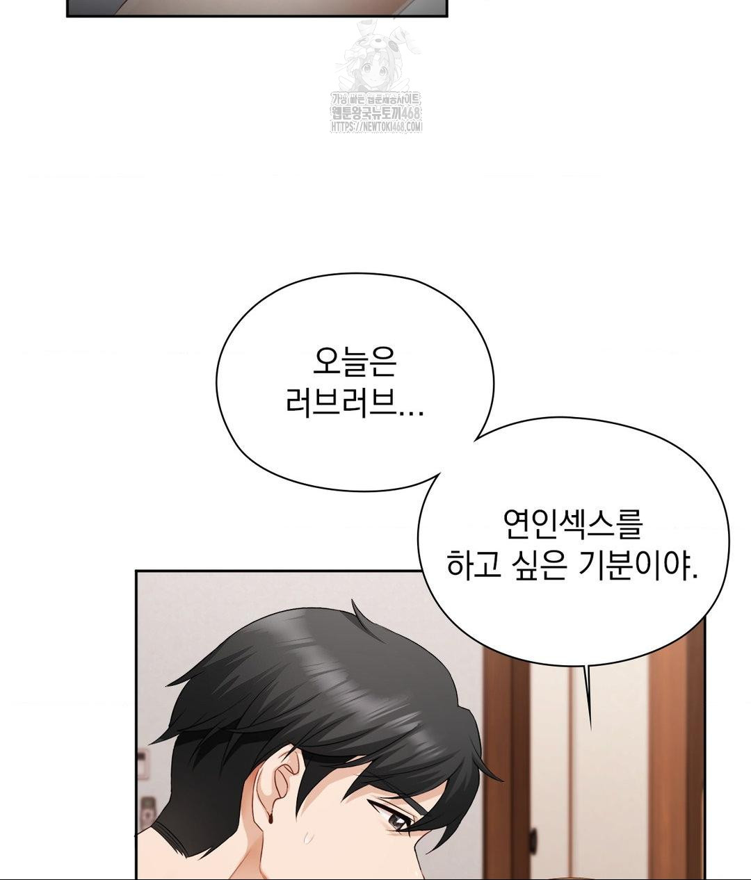 She Recommends a Harem Raw Chapter 19 image 22