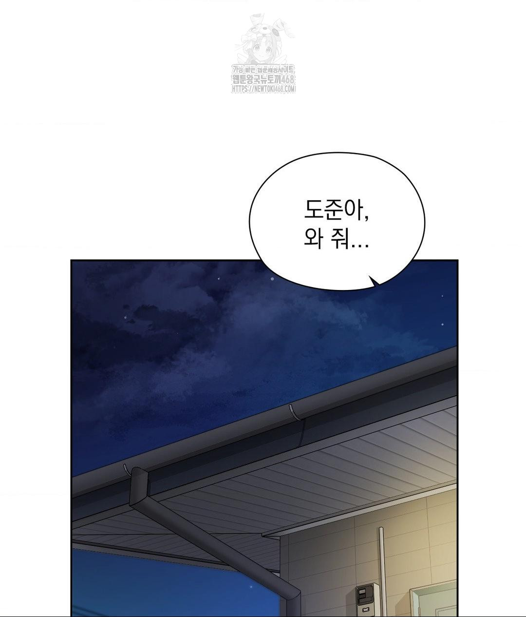 She Recommends a Harem Raw Chapter 19 image 25