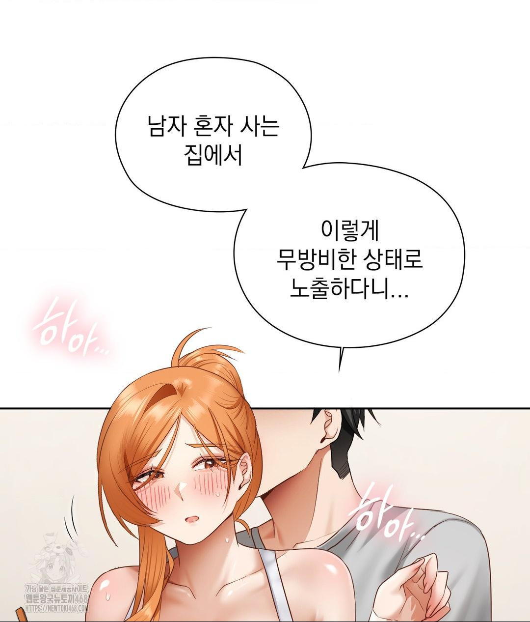 She Recommends a Harem Raw Chapter 19 image 2