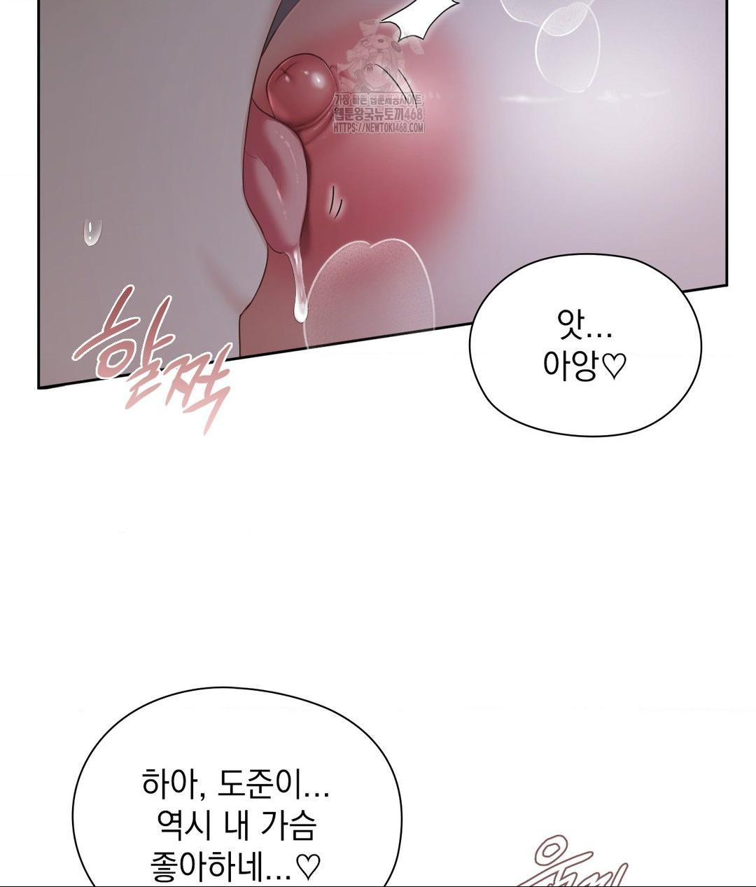 She Recommends a Harem Raw Chapter 19 image 30