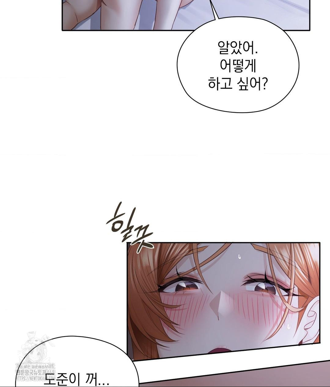 She Recommends a Harem Raw Chapter 19 image 34