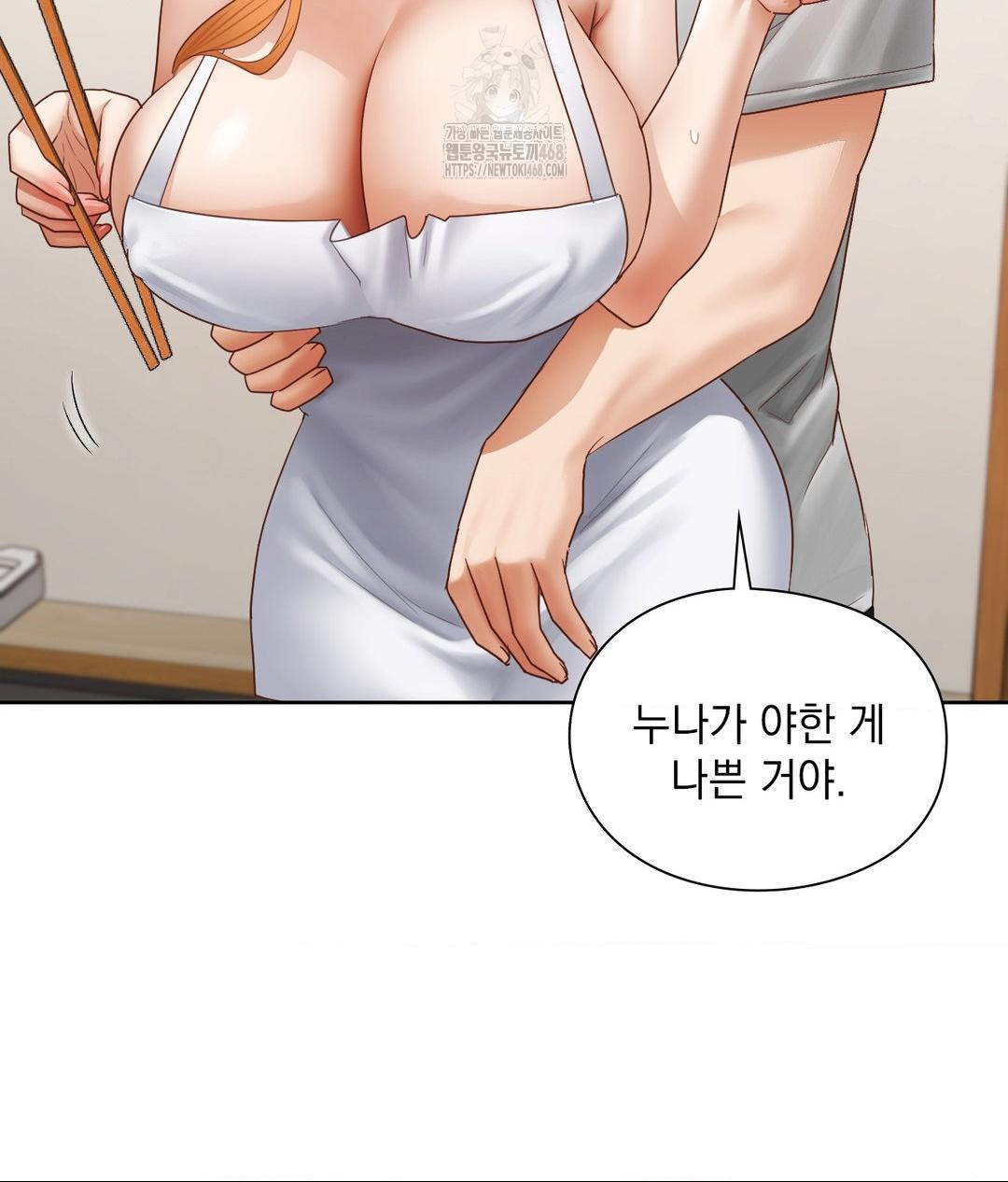 She Recommends a Harem Raw Chapter 19 image 3