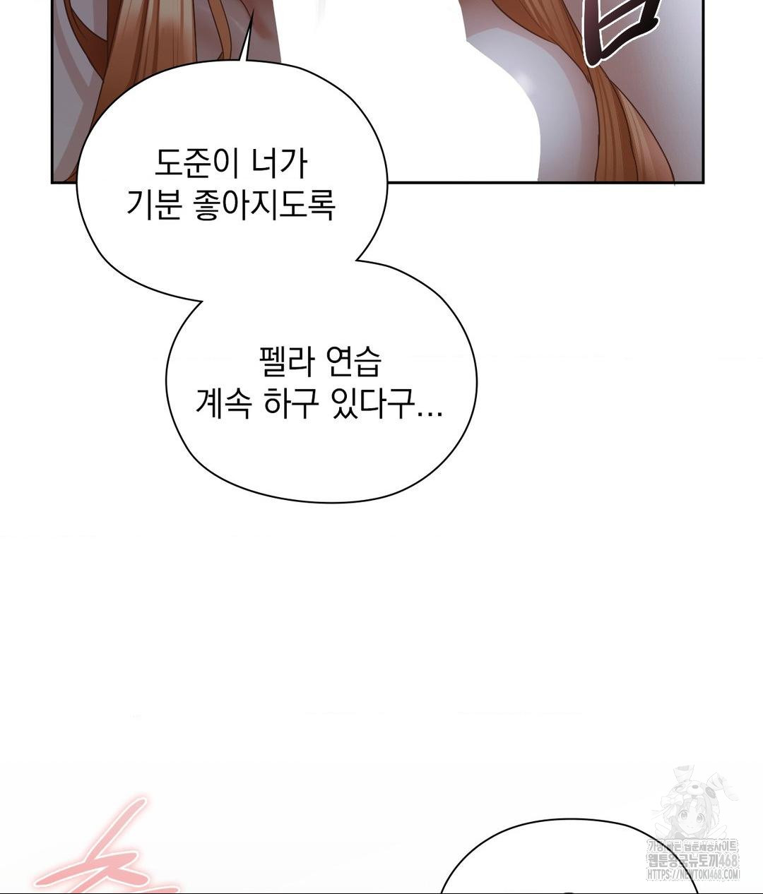 She Recommends a Harem Raw Chapter 19 image 55