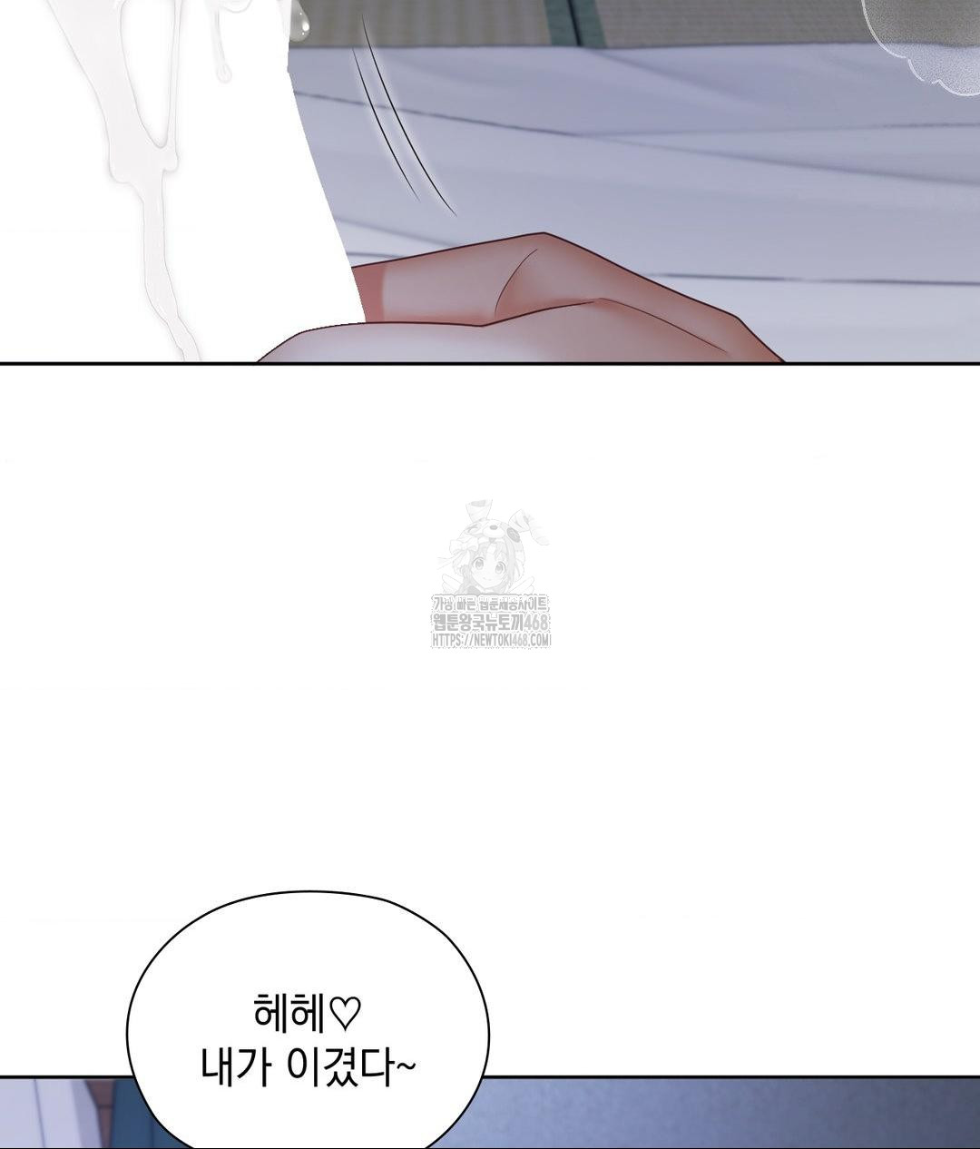 She Recommends a Harem Raw Chapter 19 image 63