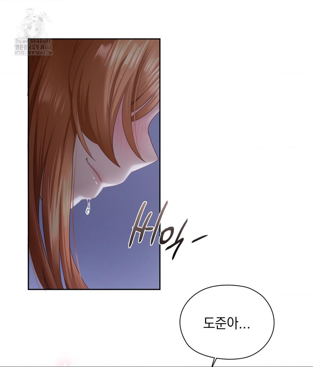 She Recommends a Harem Raw Chapter 19 image 79