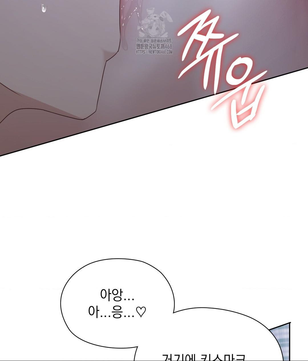 She Recommends a Harem Raw Chapter 19 image 85