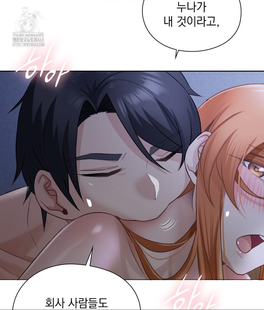 She Recommends a Harem Raw Chapter 19 image 88