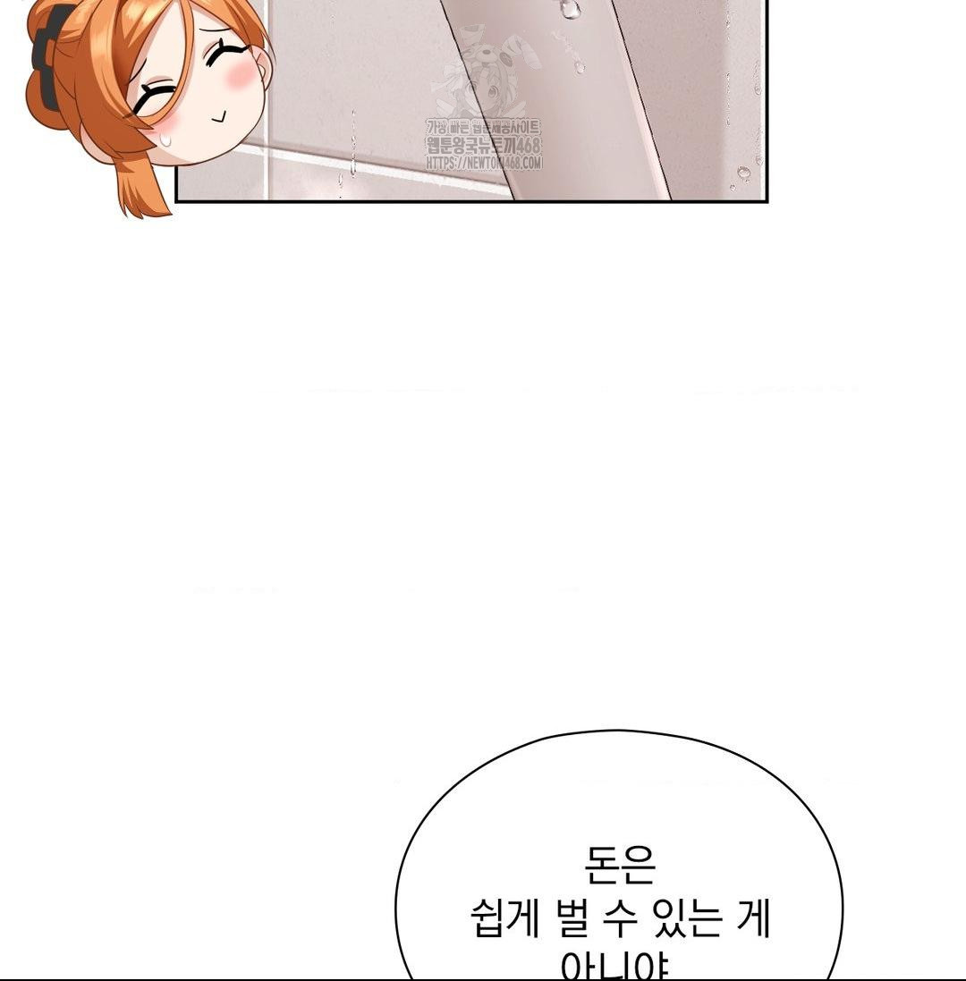 She Recommends a Harem Raw Chapter 20 image 99