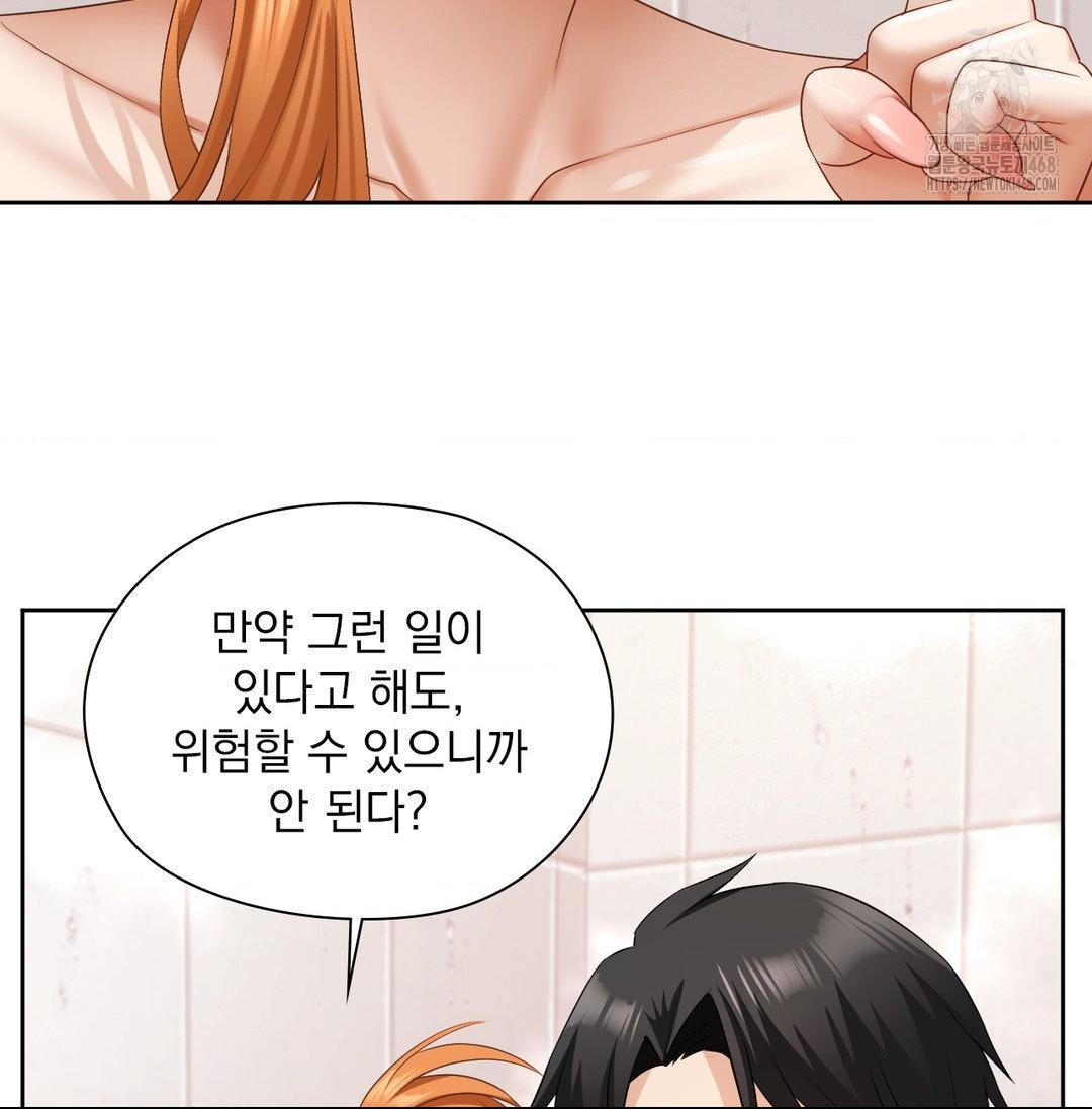 She Recommends a Harem Raw Chapter 20 image 101