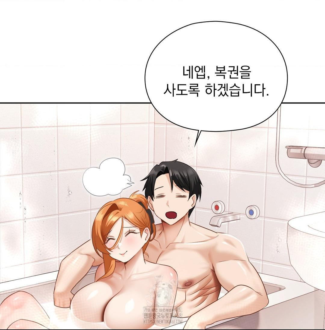 She Recommends a Harem Raw Chapter 20 image 103