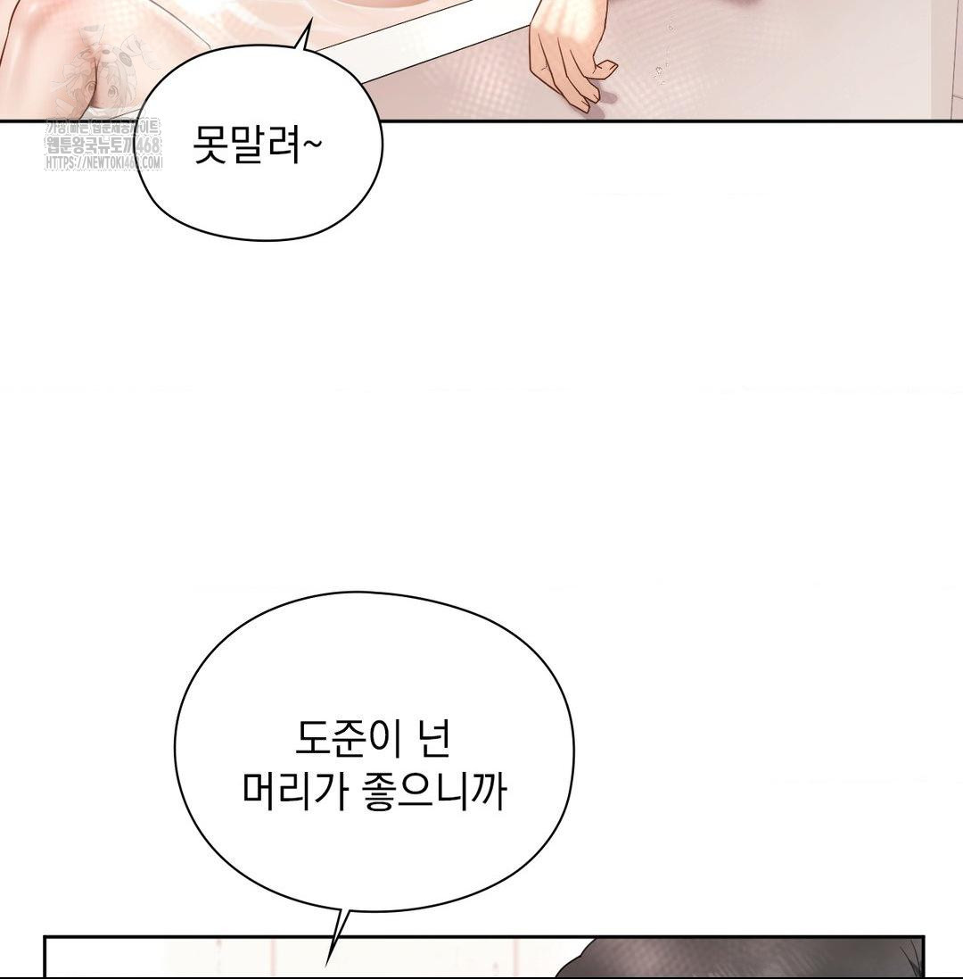 She Recommends a Harem Raw Chapter 20 image 104