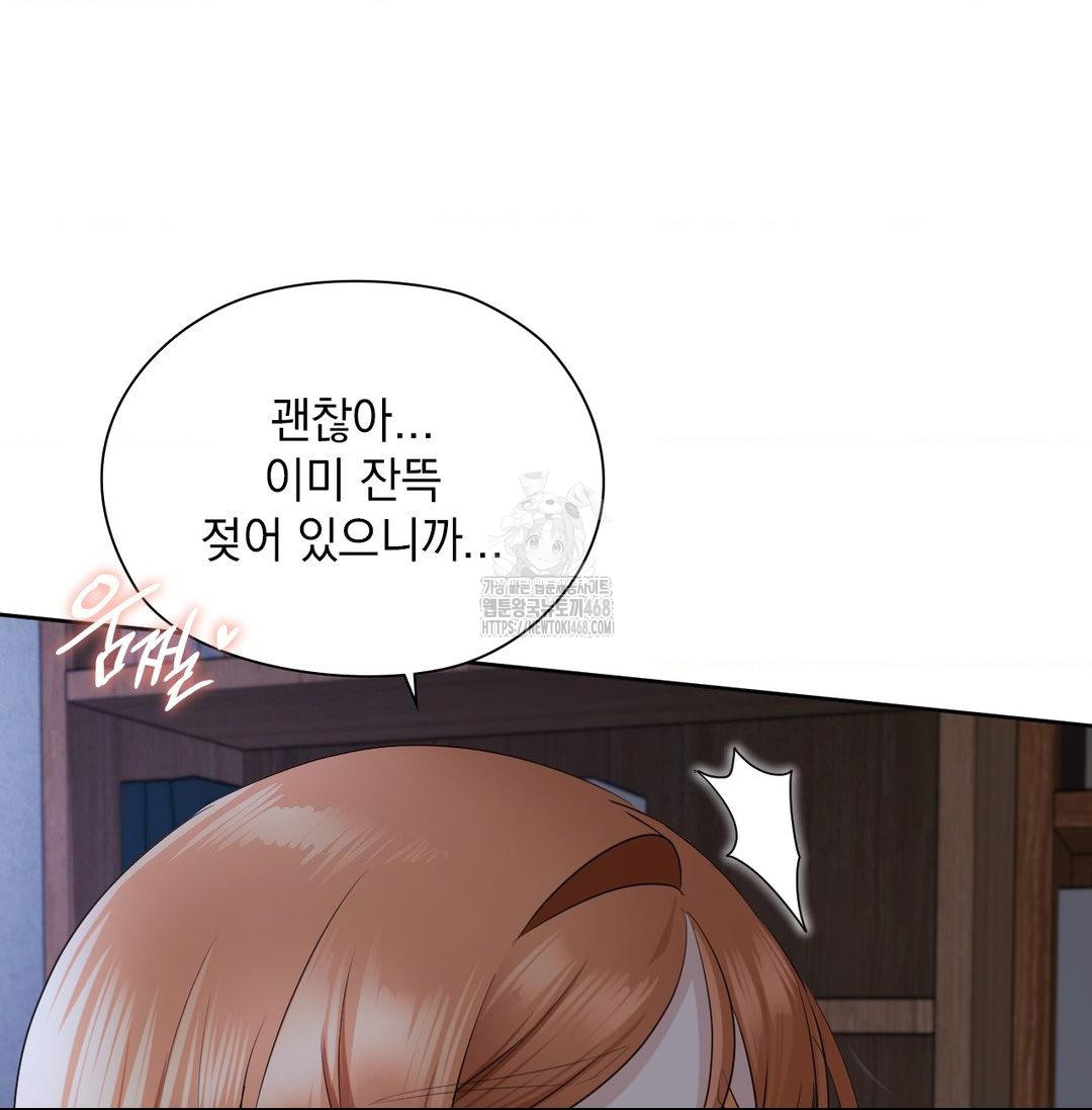 She Recommends a Harem Raw Chapter 20 image 14