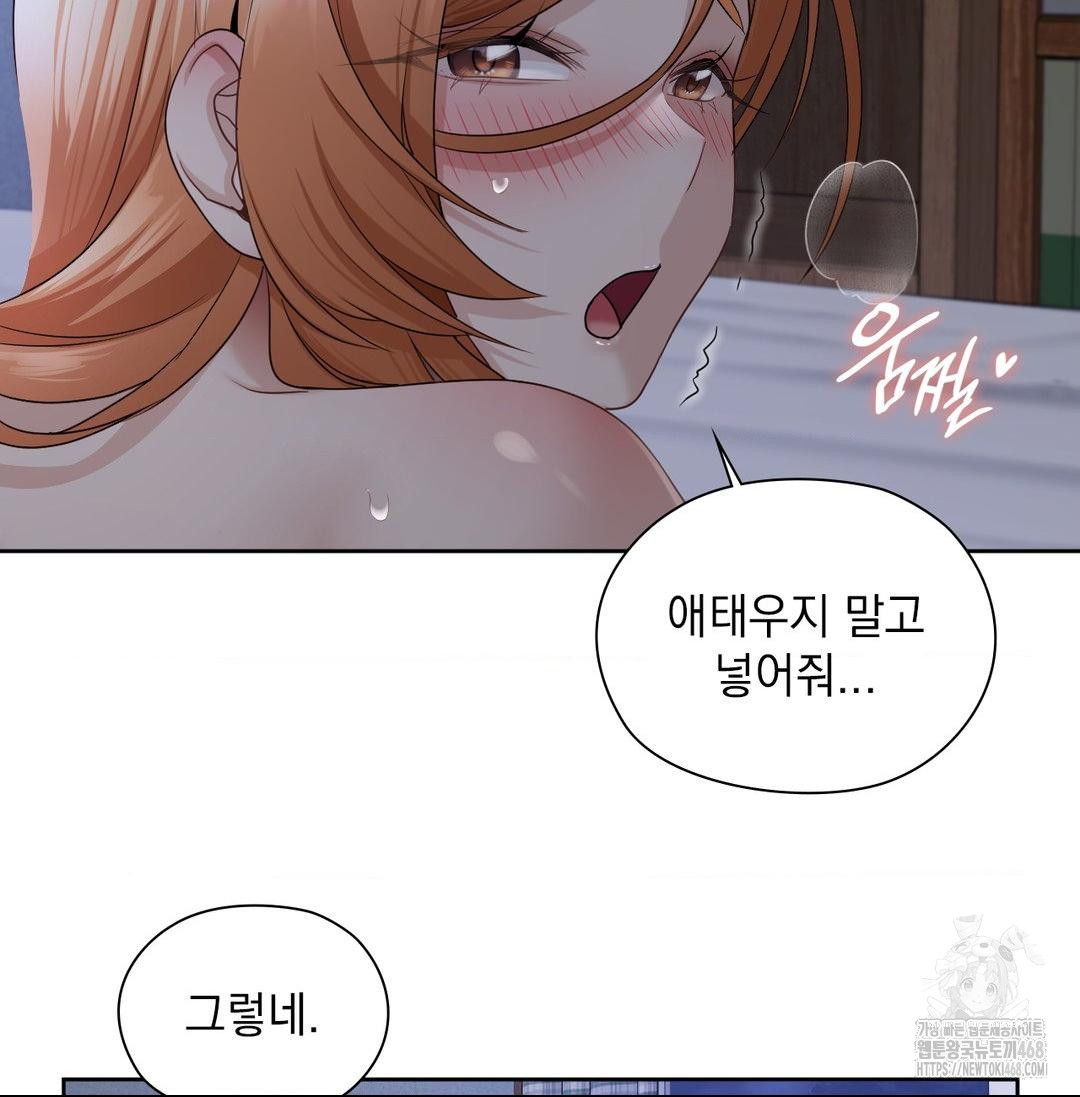 She Recommends a Harem Raw Chapter 20 image 15