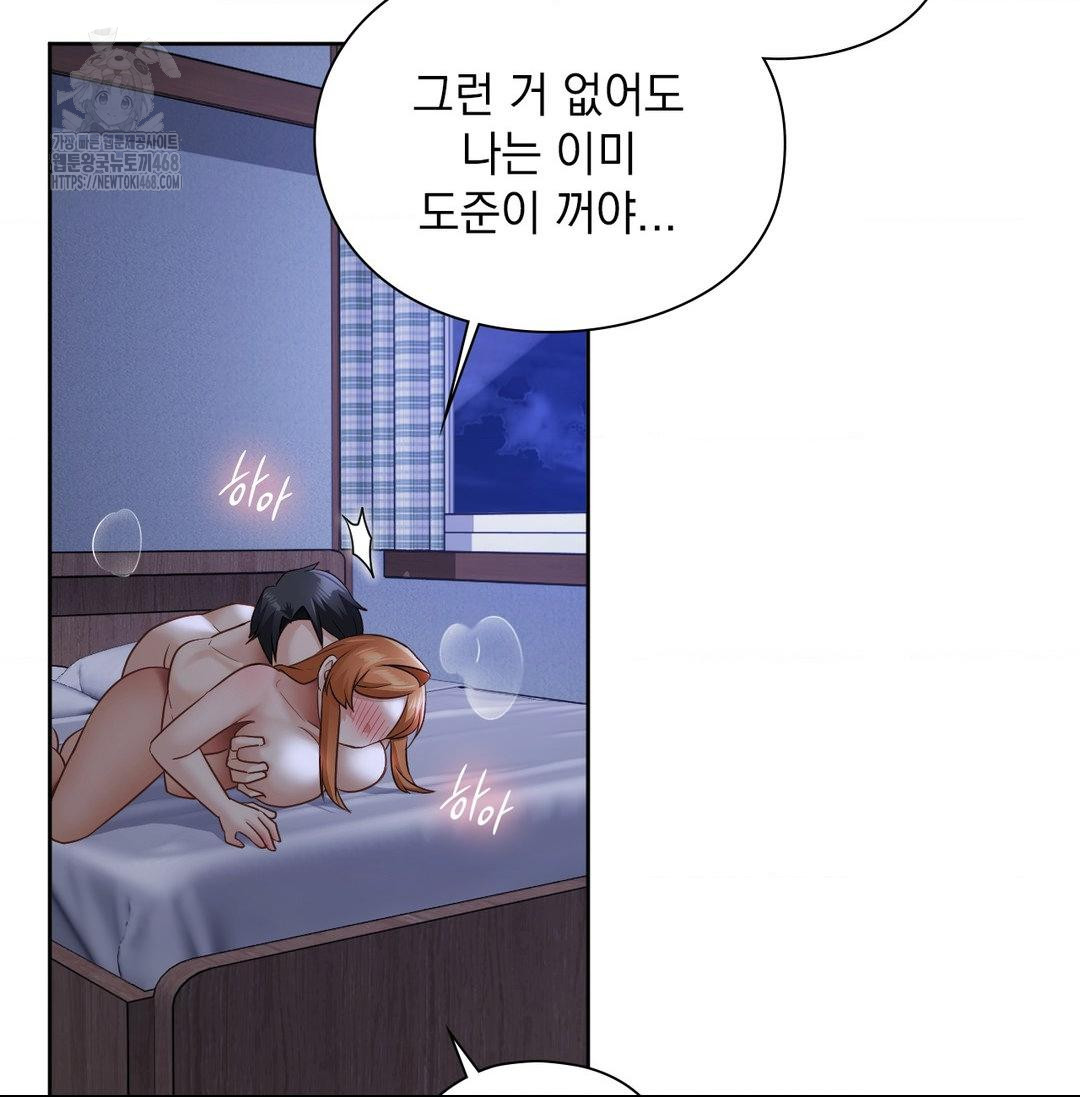 She Recommends a Harem Raw Chapter 20 image 2