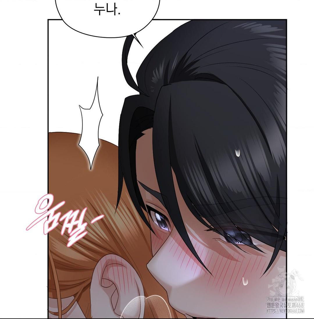 She Recommends a Harem Raw Chapter 20 image 32