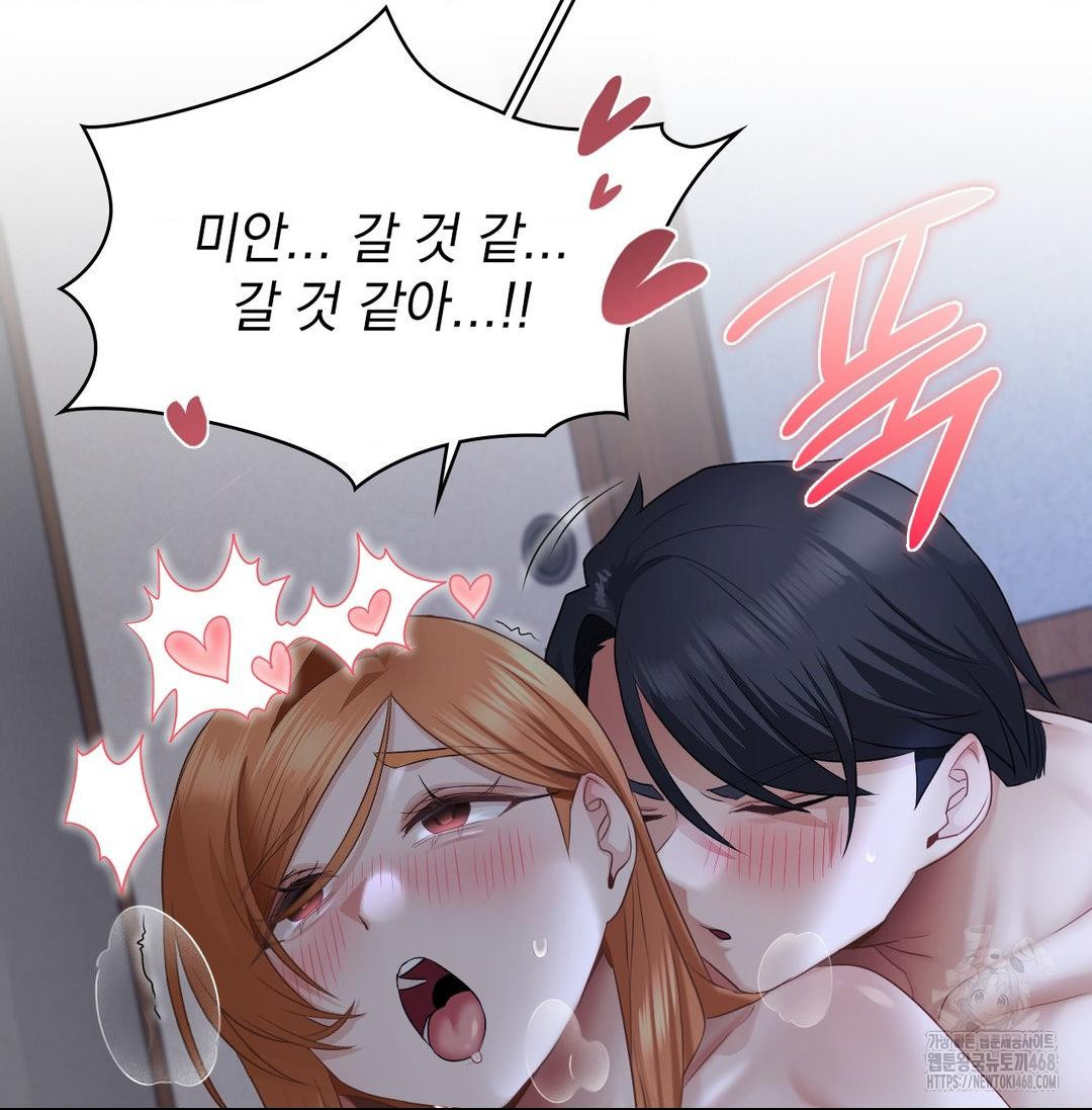 She Recommends a Harem Raw Chapter 20 image 38