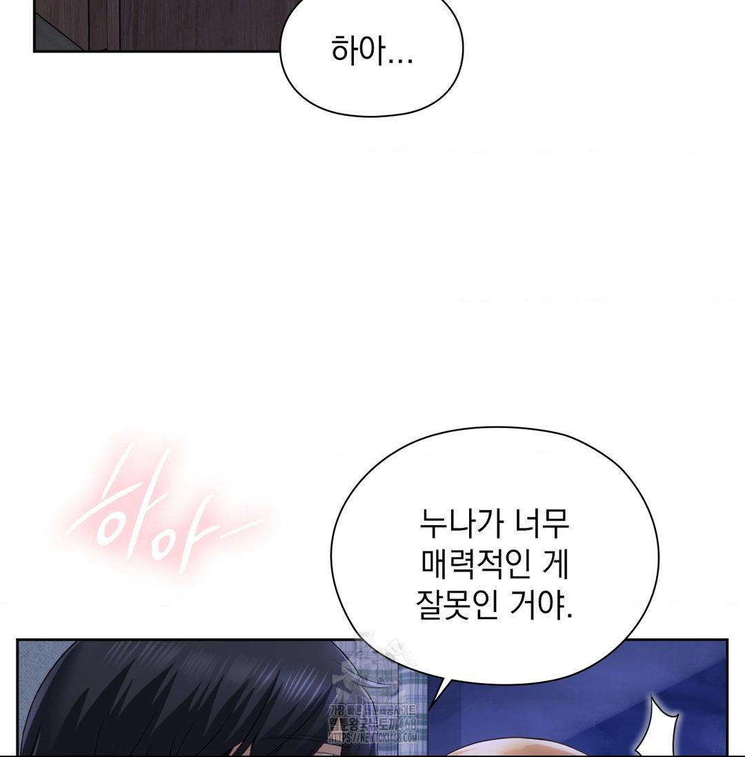 She Recommends a Harem Raw Chapter 20 image 3