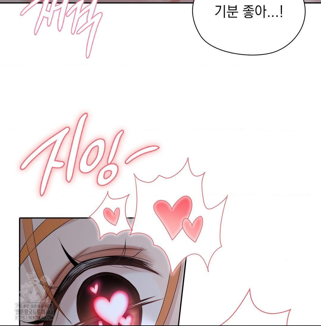 She Recommends a Harem Raw Chapter 20 image 43
