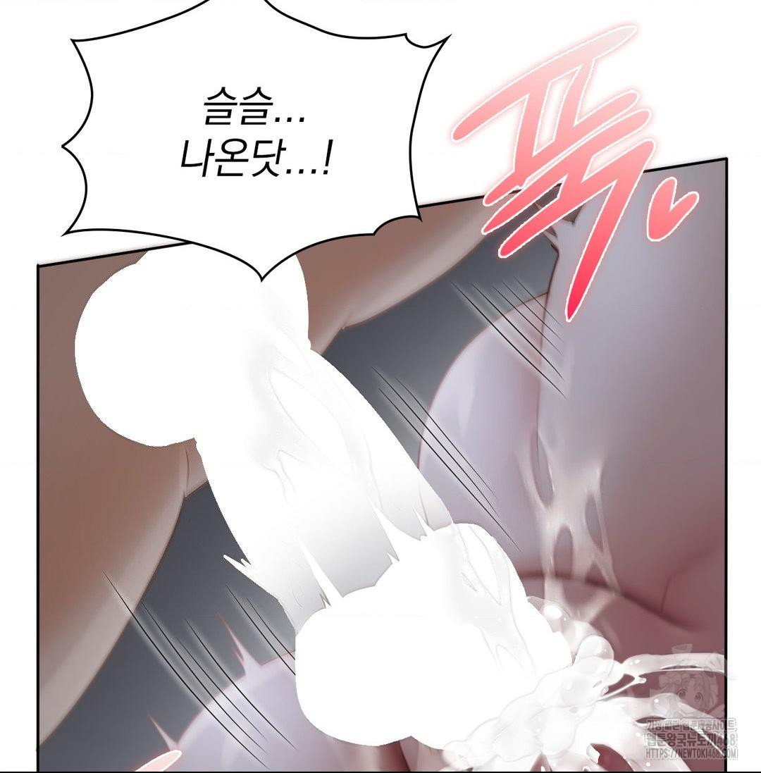 She Recommends a Harem Raw Chapter 20 image 47