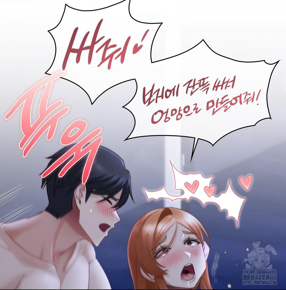 She Recommends a Harem Raw Chapter 20 image 49
