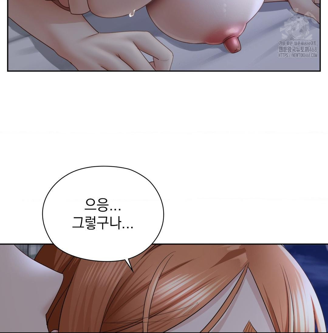 She Recommends a Harem Raw Chapter 20 image 5