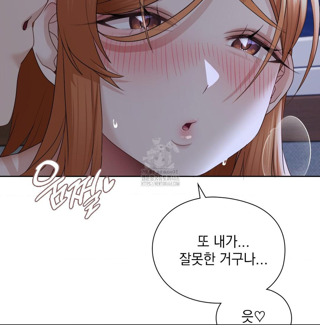 She Recommends a Harem Raw Chapter 20 image 6