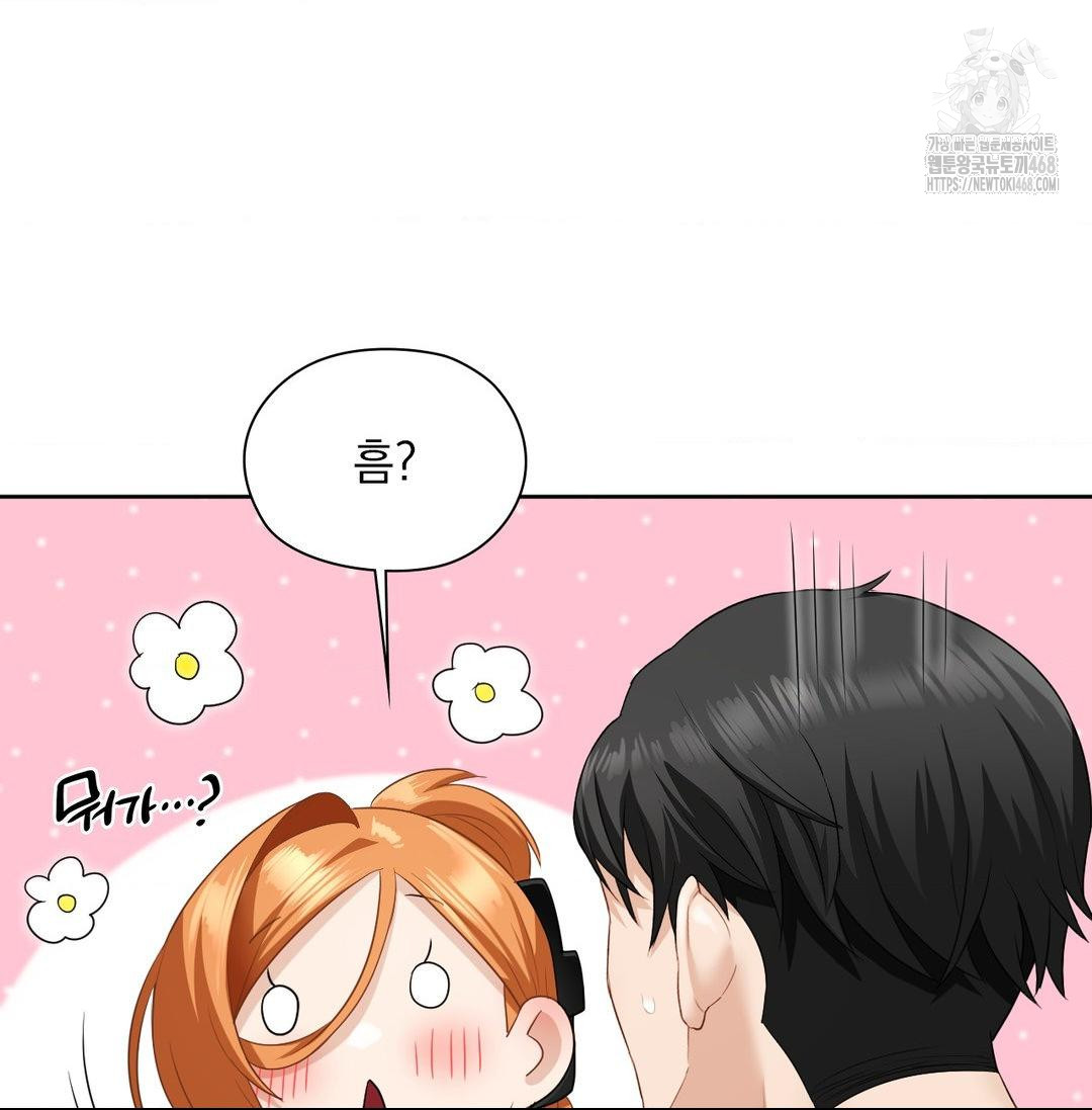 She Recommends a Harem Raw Chapter 20 image 73